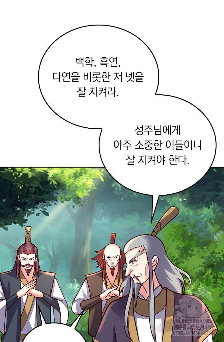 선무제존 475화 54