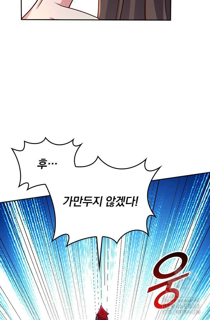 선무제존 475화 56