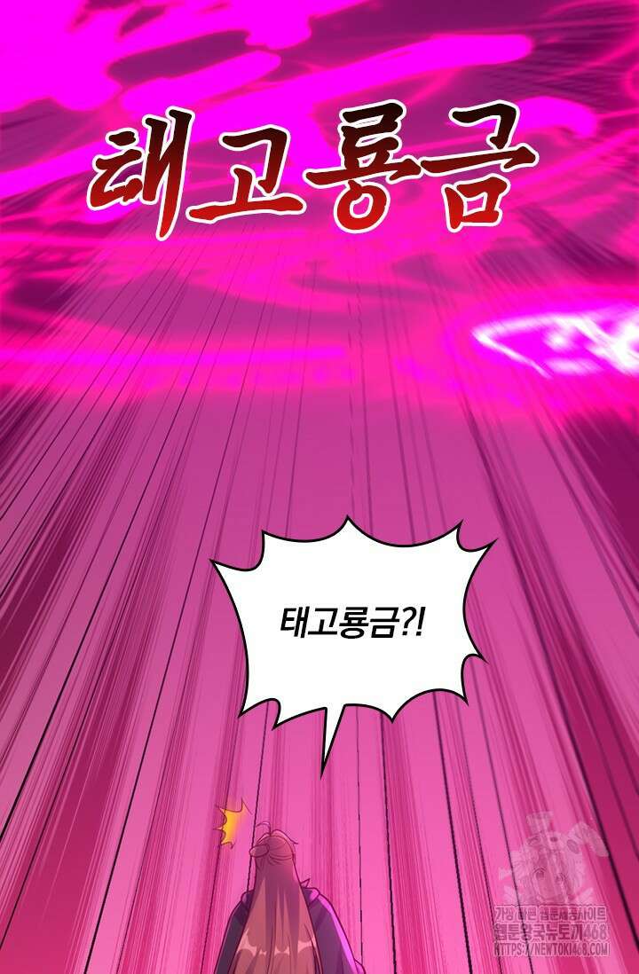 선무제존 475화 59