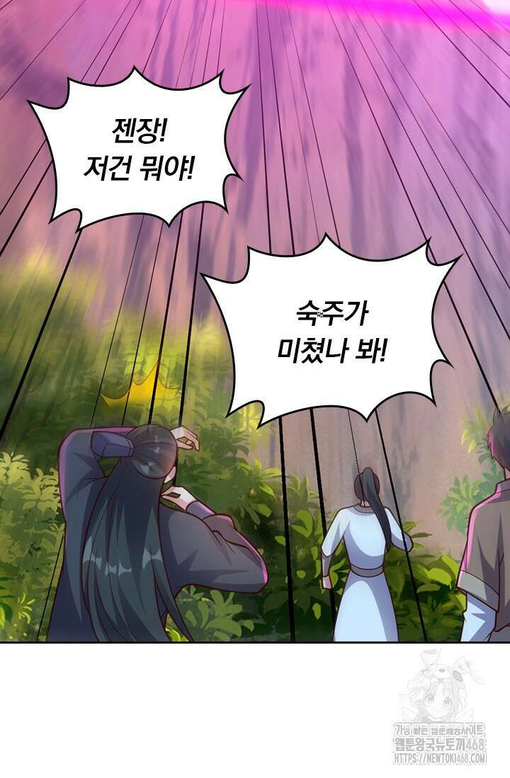 선무제존 475화 62