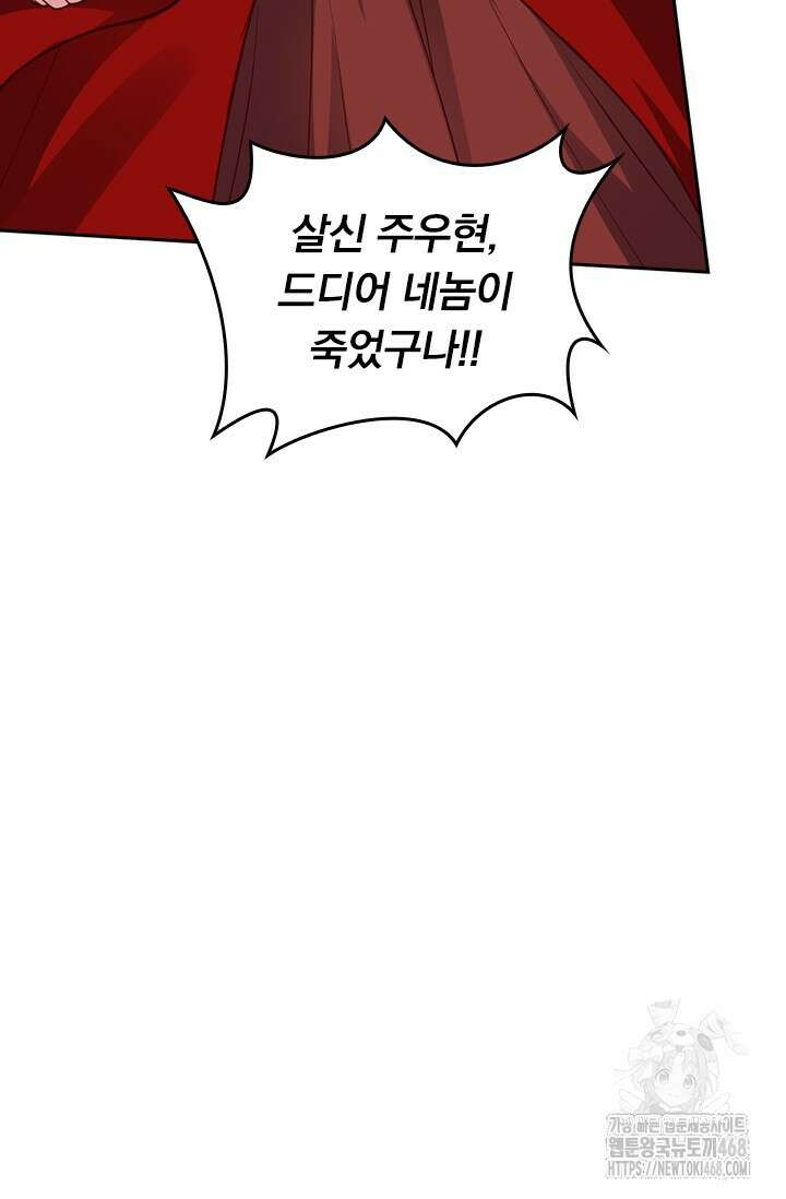 선무제존 475화 66