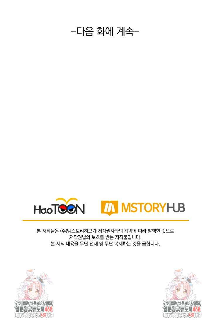 선무제존 475화 67