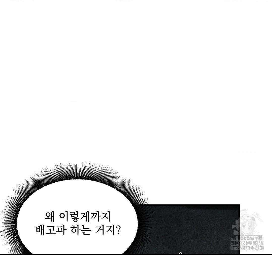 제물남편 14화 11