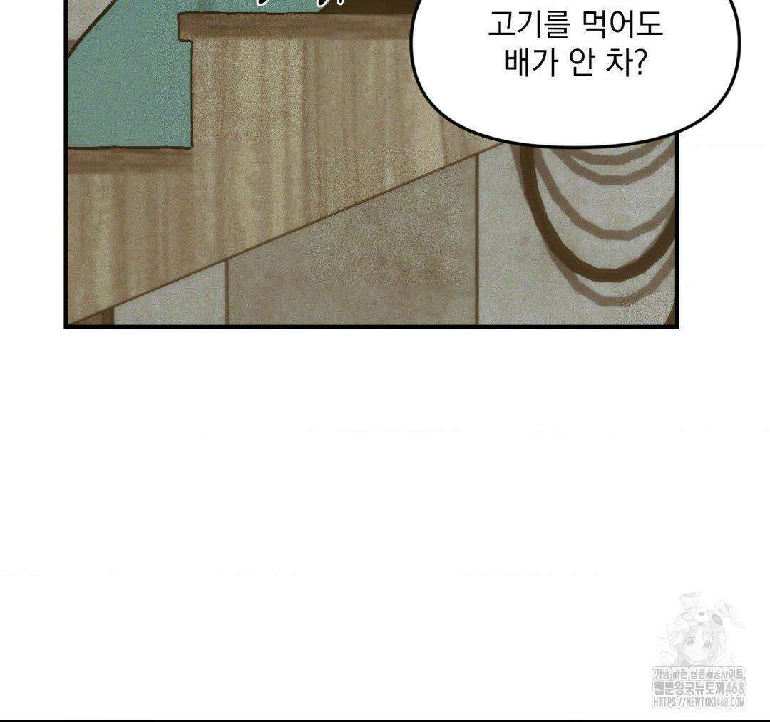 제물남편 14화 13