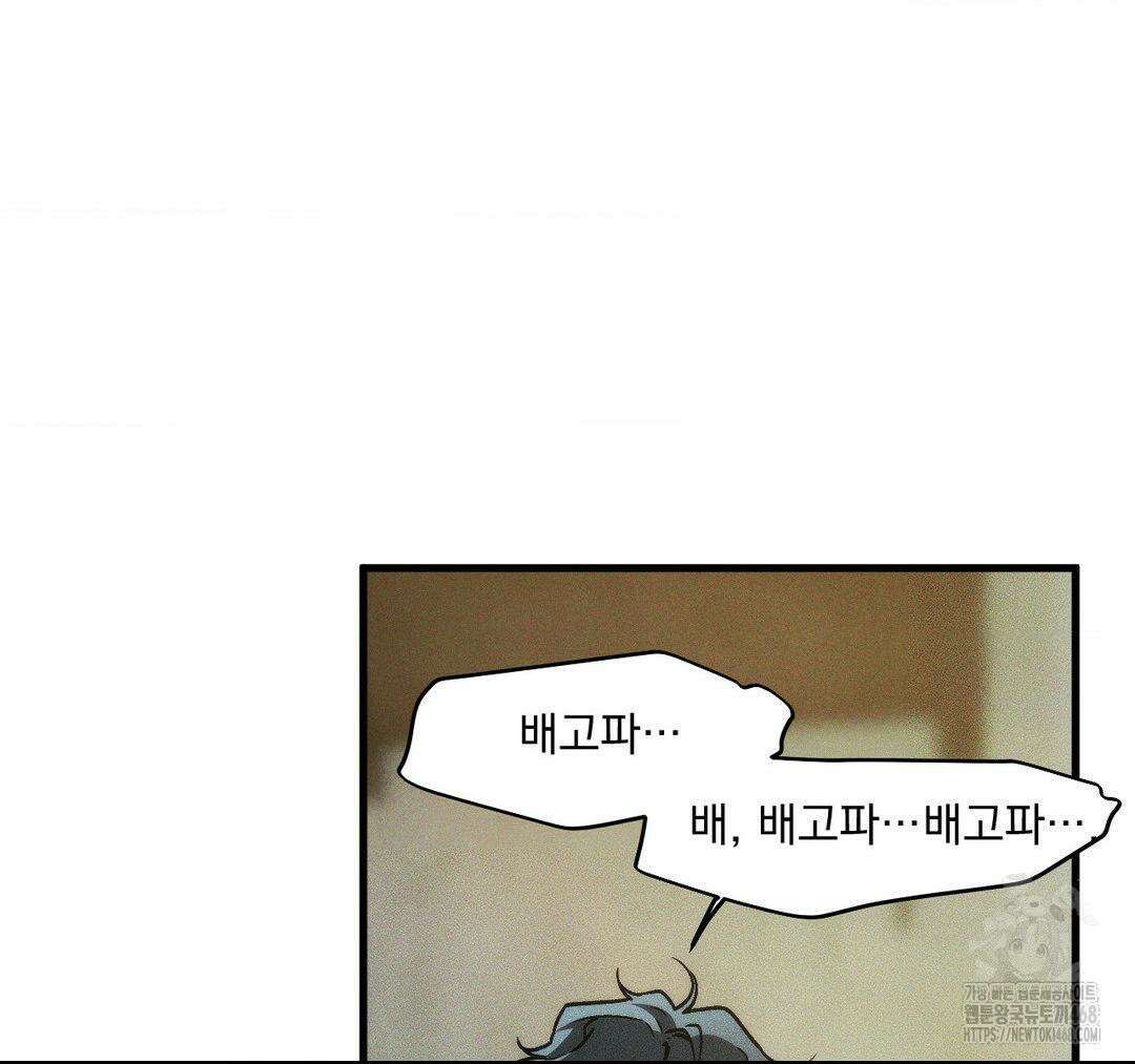 제물남편 14화 25
