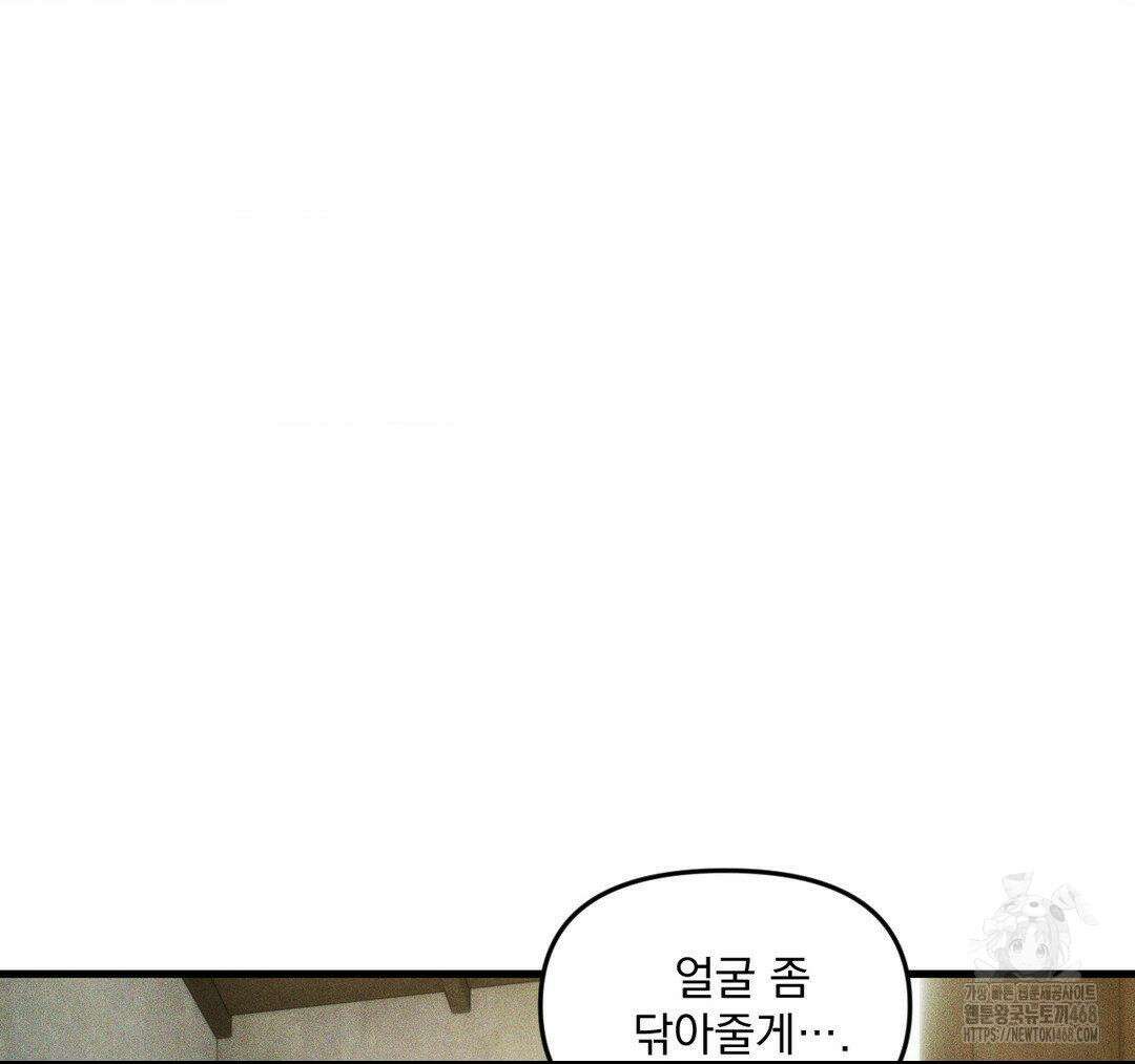 제물남편 14화 27
