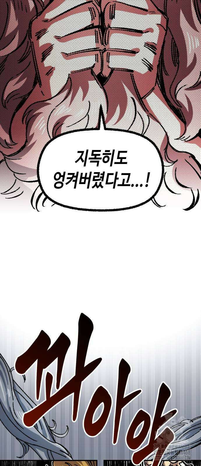 말년용사 시즌2 71화 6