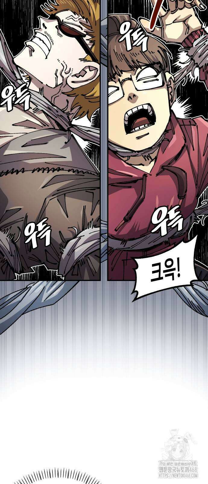 말년용사 시즌2 71화 7