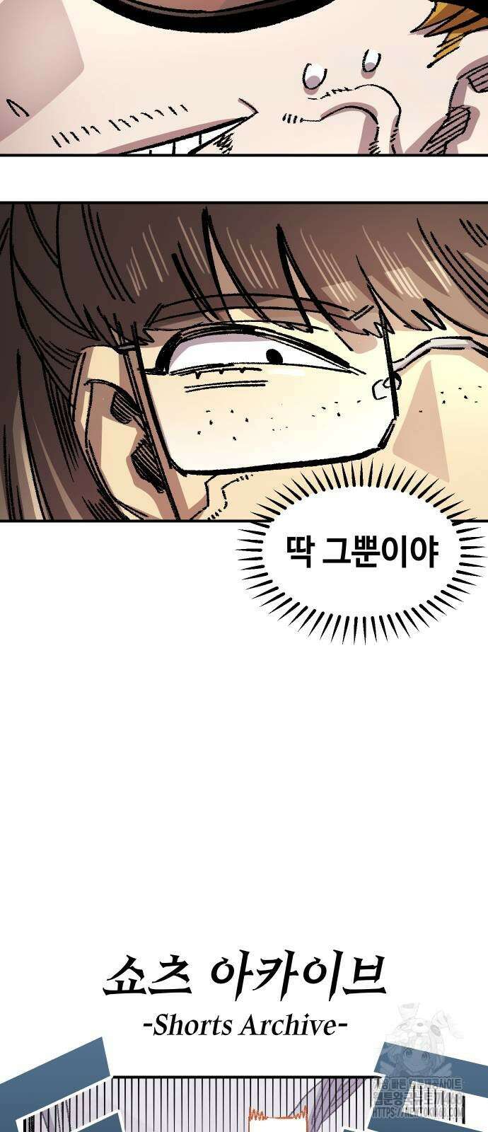 말년용사 시즌2 71화 9