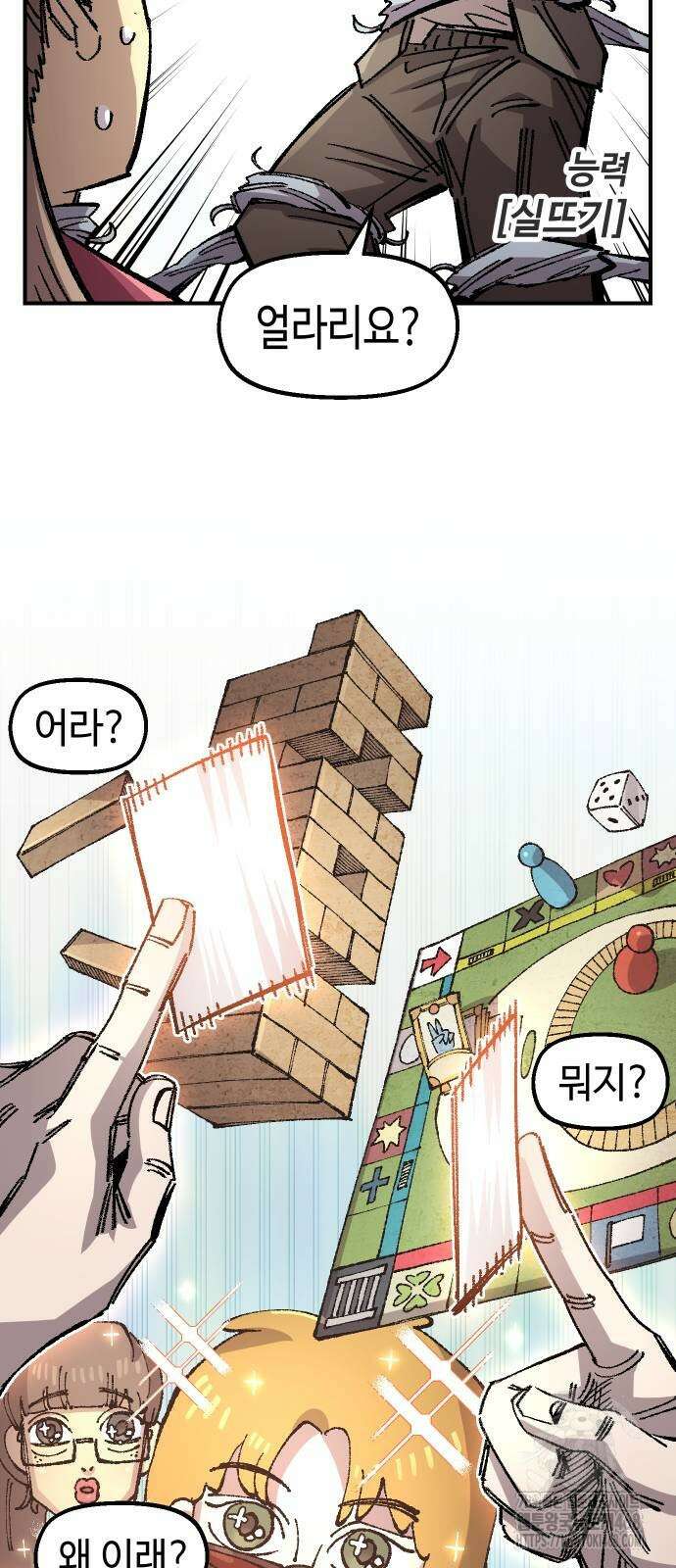 말년용사 시즌2 71화 13
