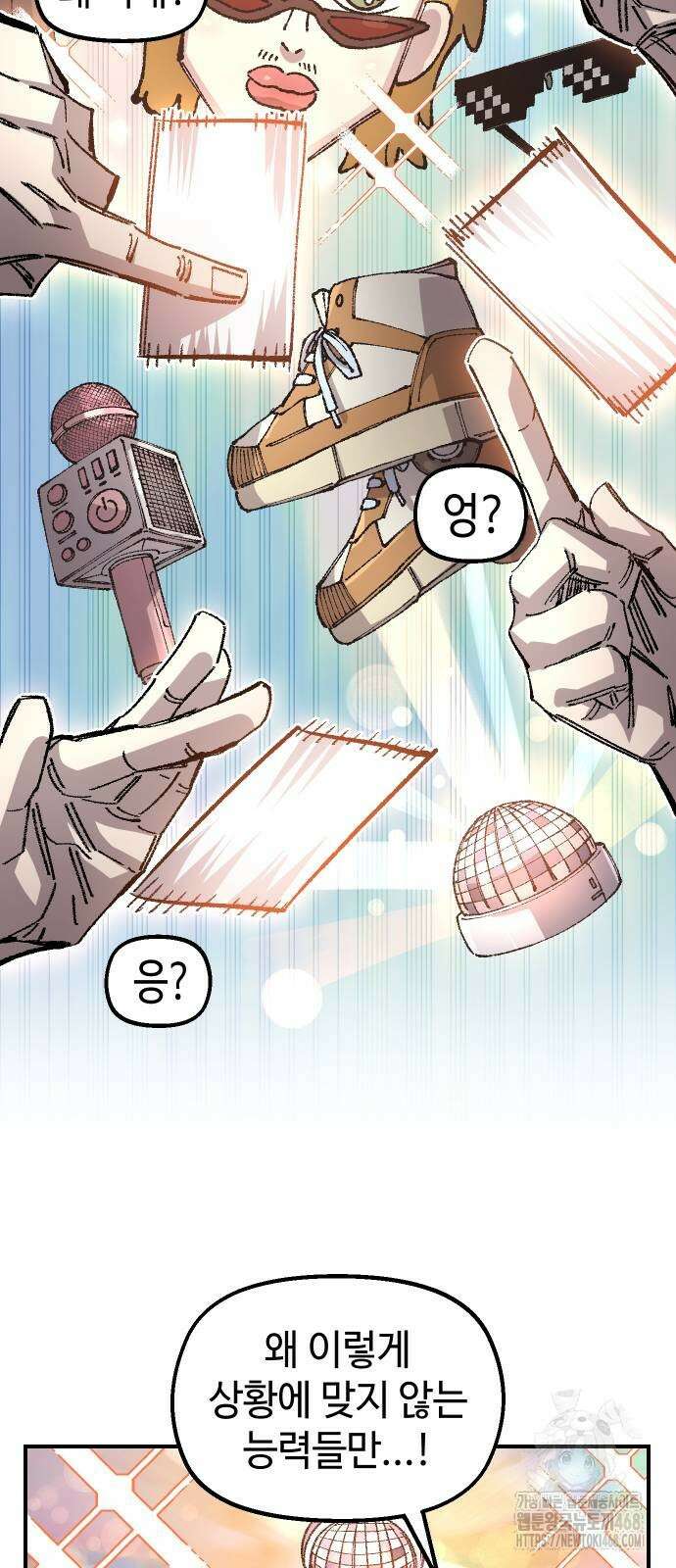 말년용사 시즌2 71화 14