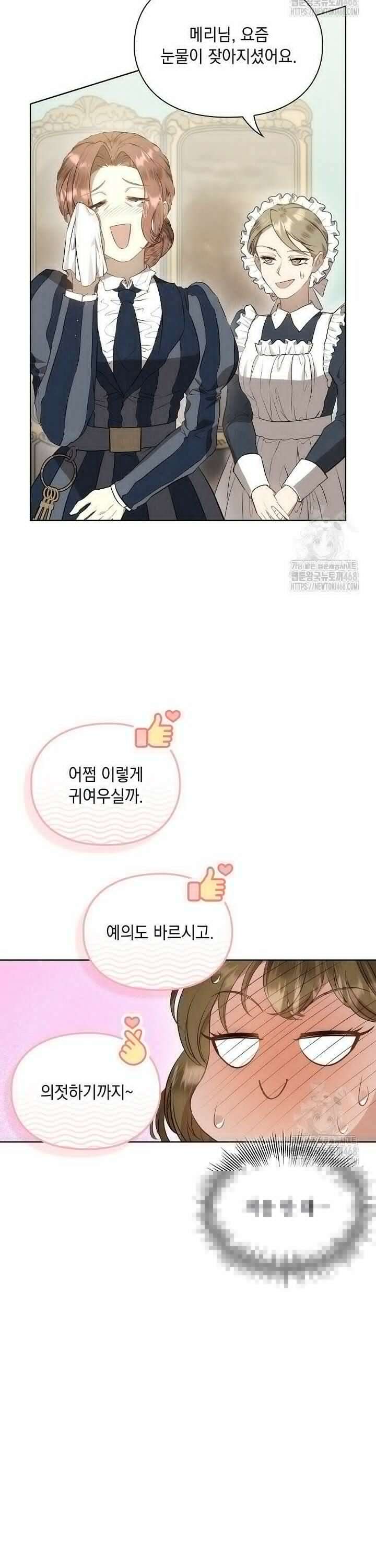 엑스트라는 가짜가 되기로 했다 7화 4