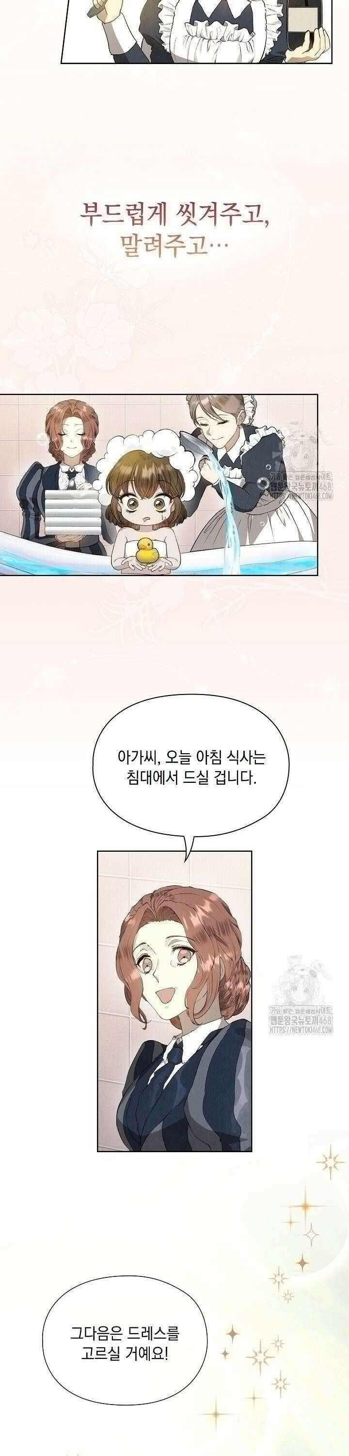 엑스트라는 가짜가 되기로 했다 7화 6