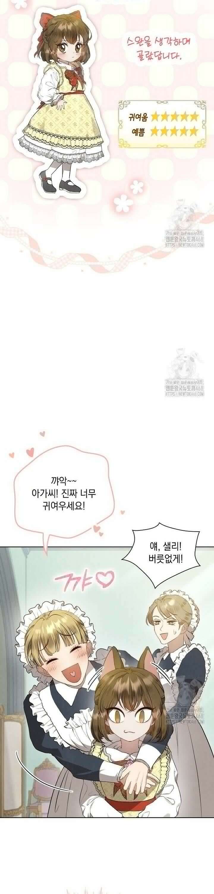 엑스트라는 가짜가 되기로 했다 7화 9