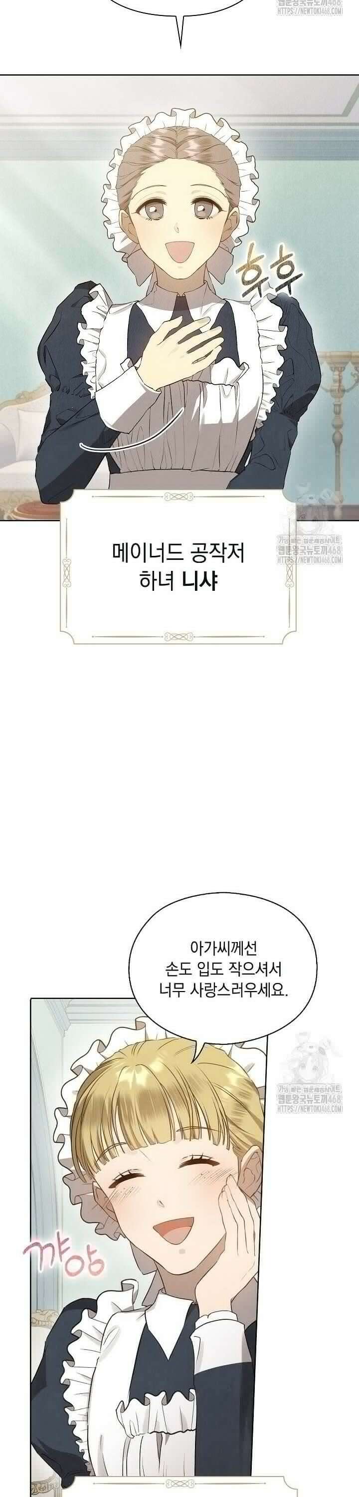 엑스트라는 가짜가 되기로 했다 7화 12