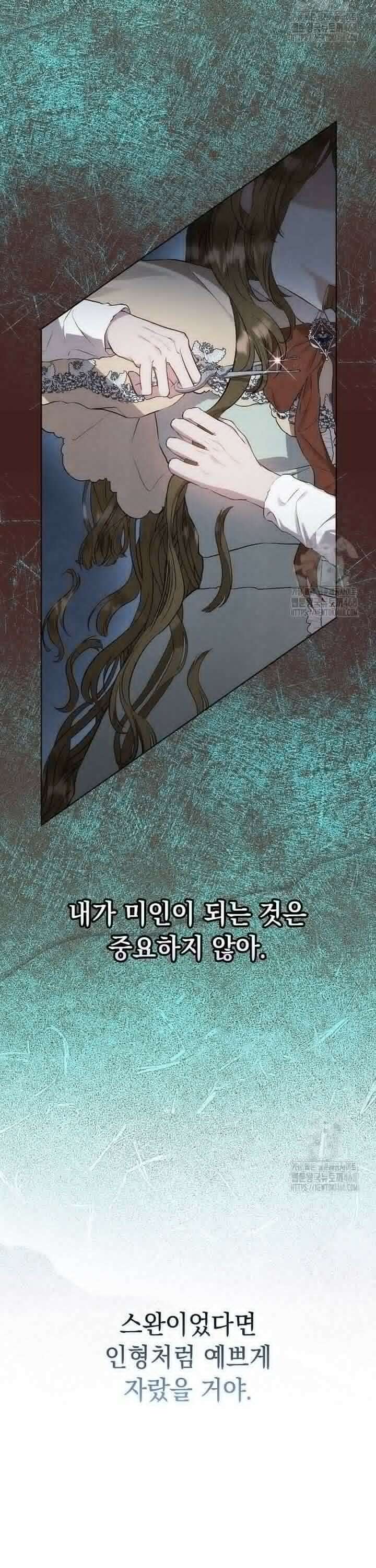 엑스트라는 가짜가 되기로 했다 7화 15