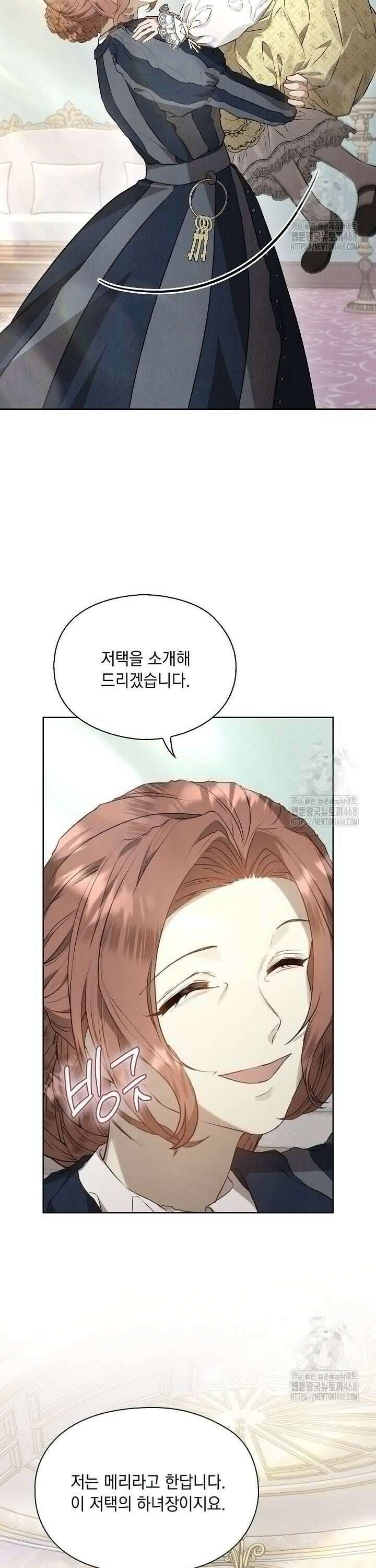 엑스트라는 가짜가 되기로 했다 7화 20