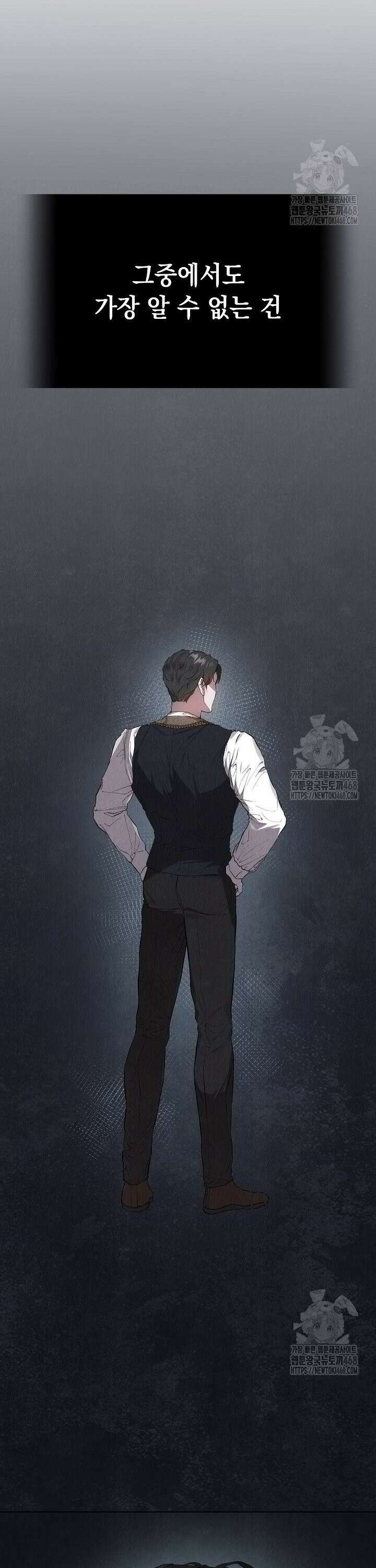 엑스트라는 가짜가 되기로 했다 7화 25