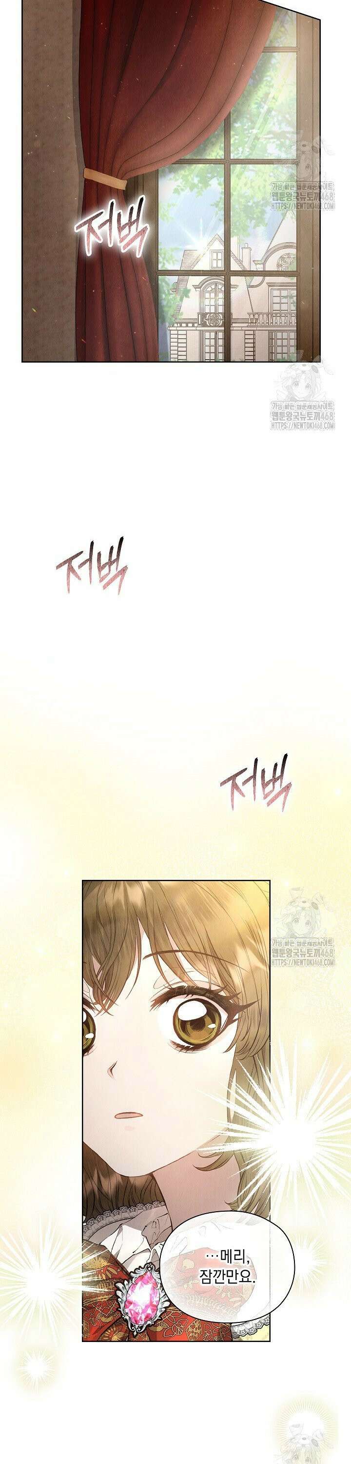 엑스트라는 가짜가 되기로 했다 7화 39