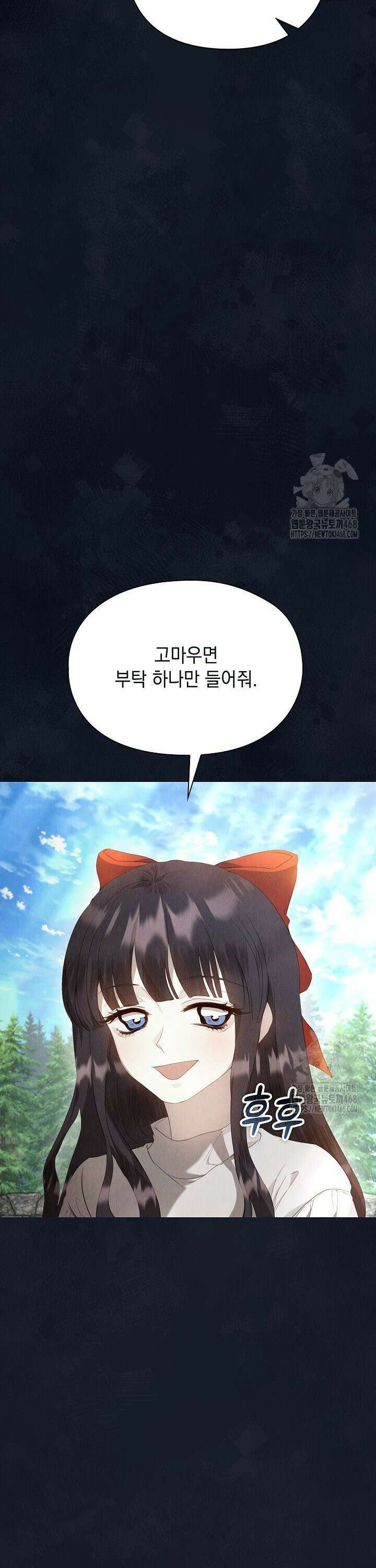 엑스트라는 가짜가 되기로 했다 17화 10