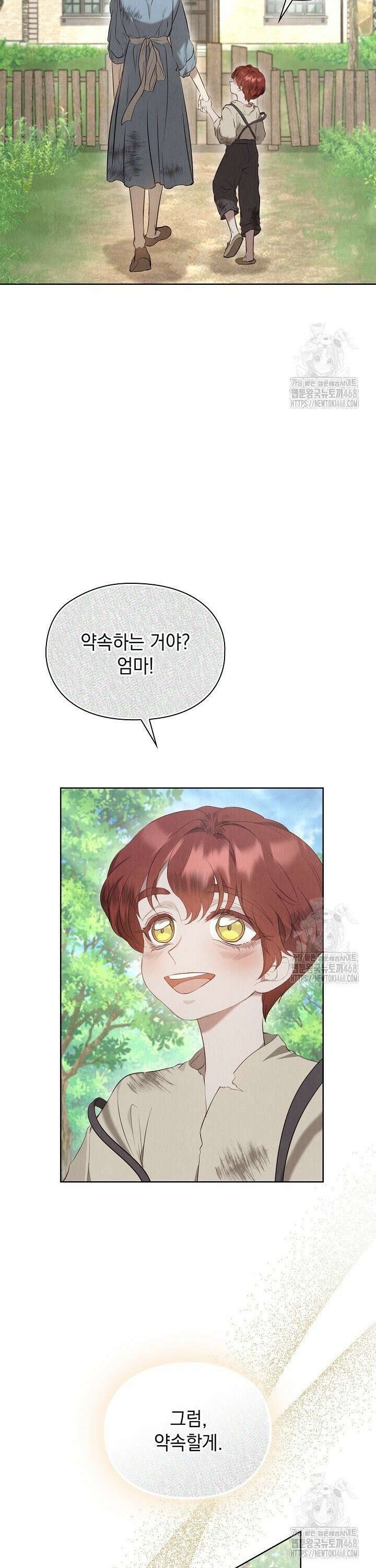 엑스트라는 가짜가 되기로 했다 17화 28