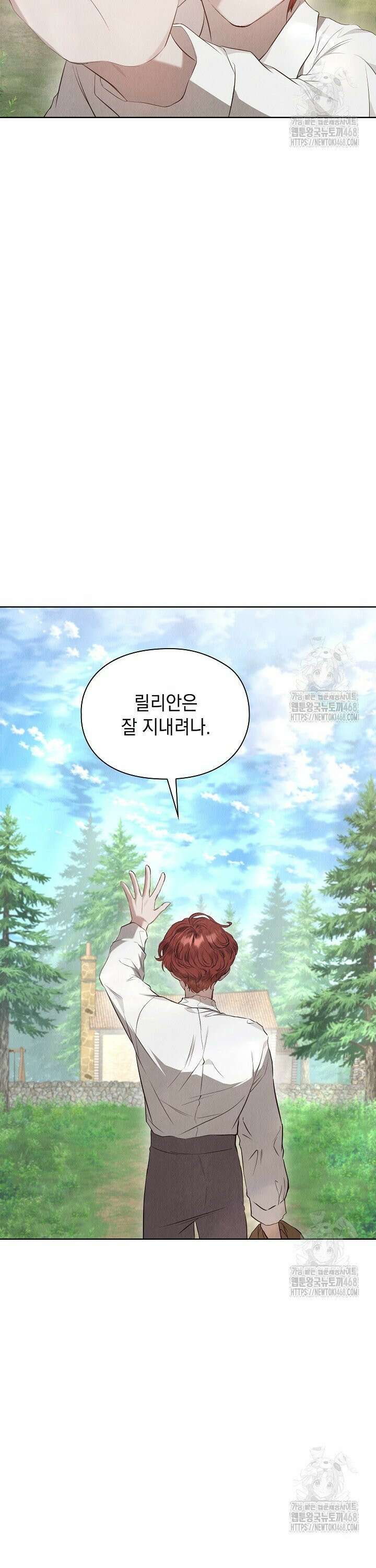 엑스트라는 가짜가 되기로 했다 17화 30