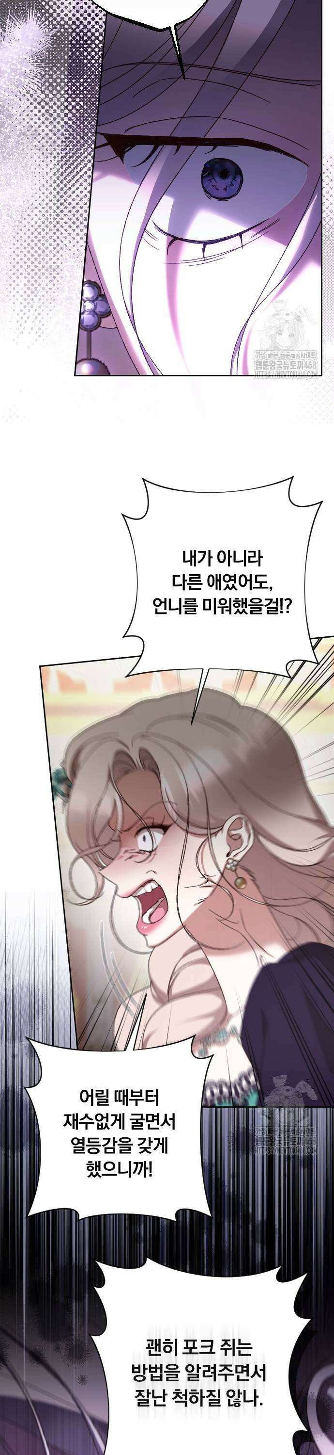 후회조차 사치인 당신들에게 41화 5