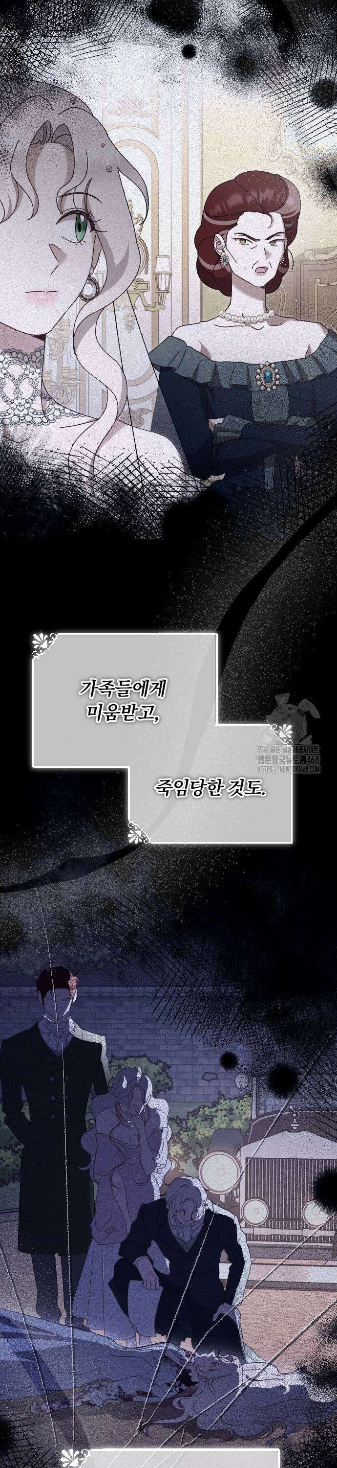 후회조차 사치인 당신들에게 41화 9