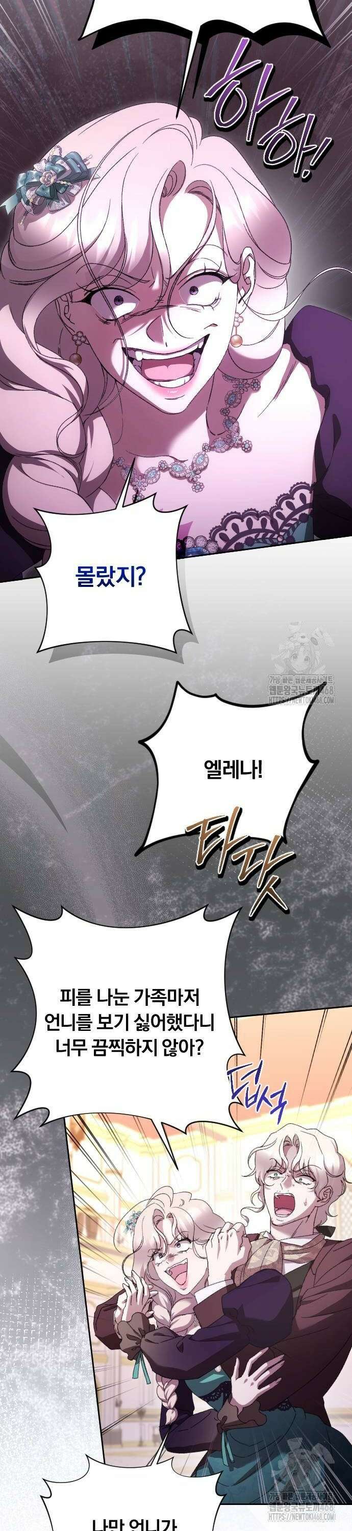 후회조차 사치인 당신들에게 41화 16