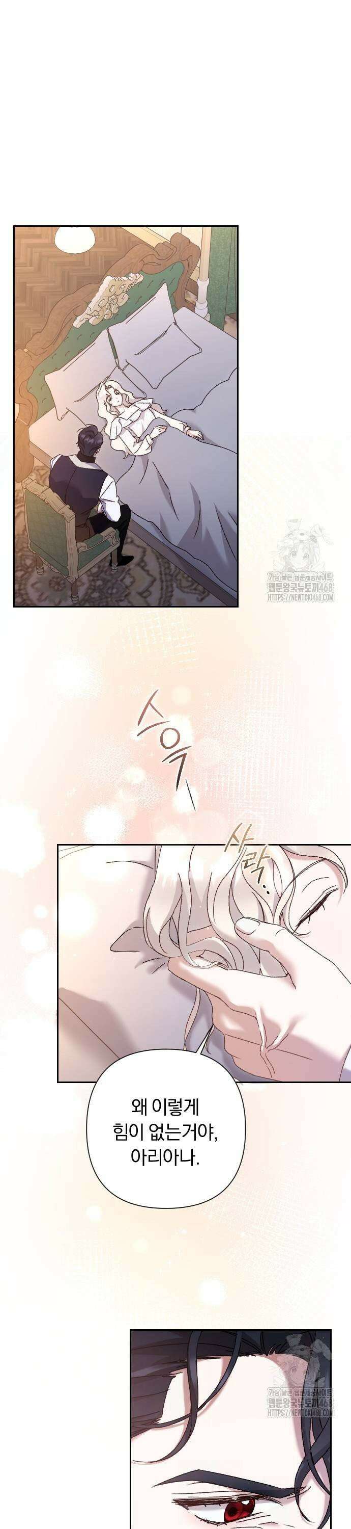 후회조차 사치인 당신들에게 41화 23