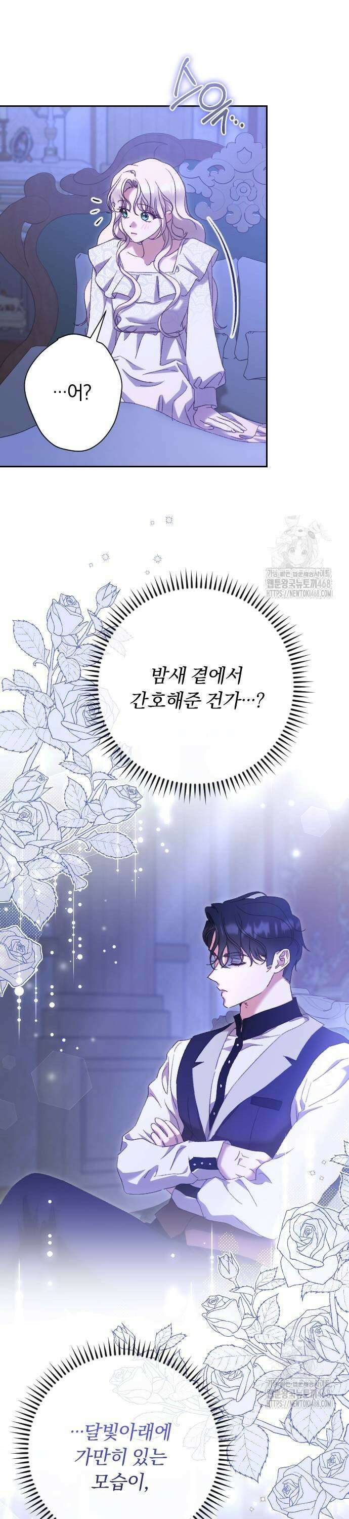 후회조차 사치인 당신들에게 41화 31
