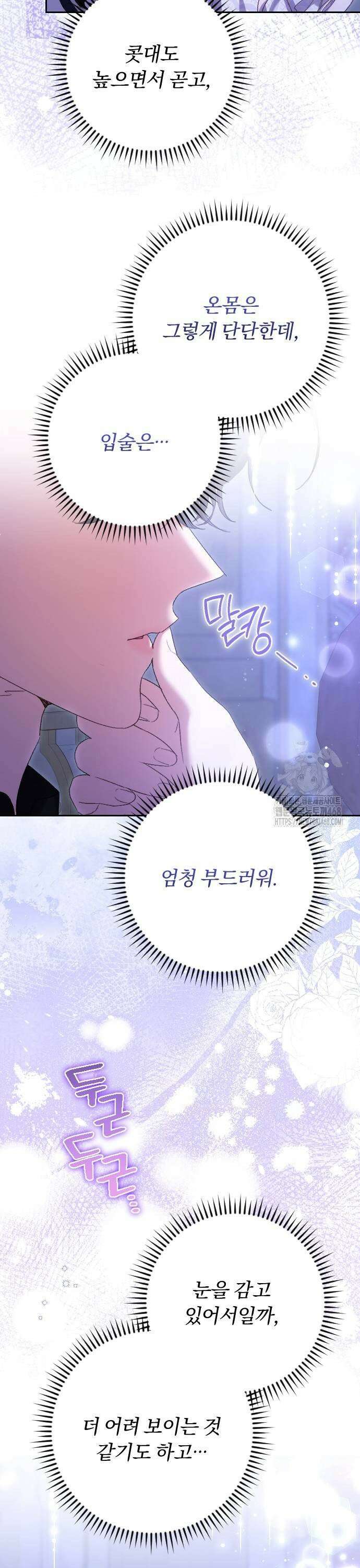 후회조차 사치인 당신들에게 41화 33