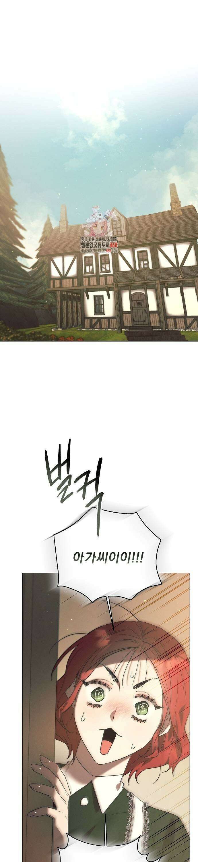 이 짐승은 밤잠이 없다 14화 1