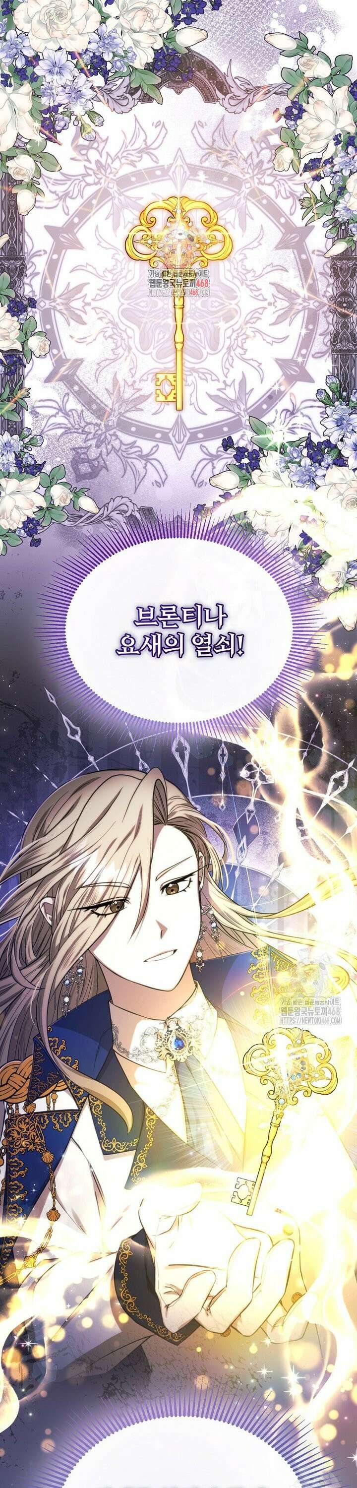 여기 게임 속 아닌가요? 1화 1