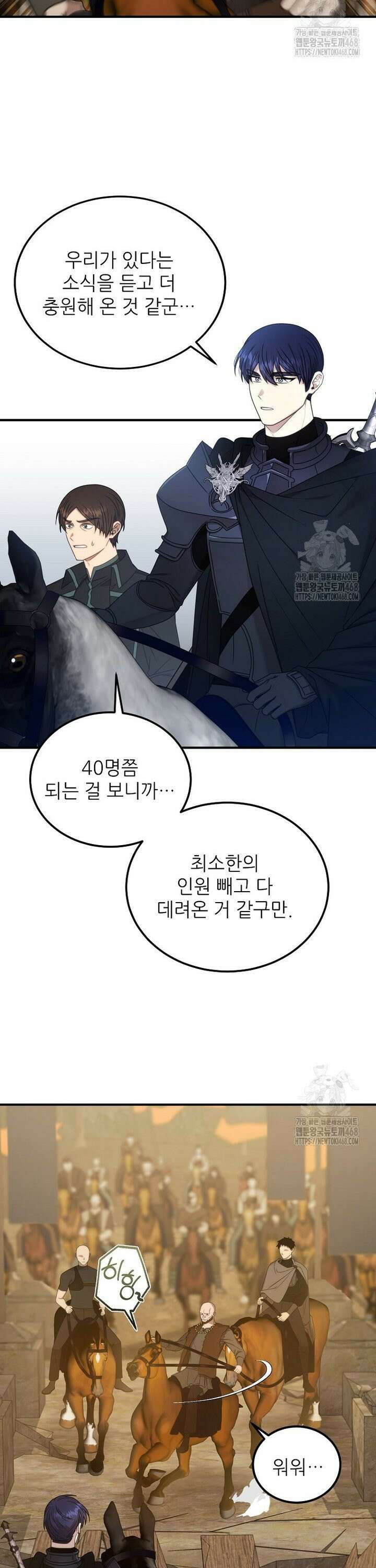 여기 게임 속 아닌가요? 11화 2