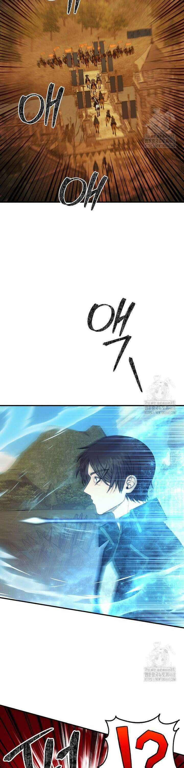 여기 게임 속 아닌가요? 11화 14