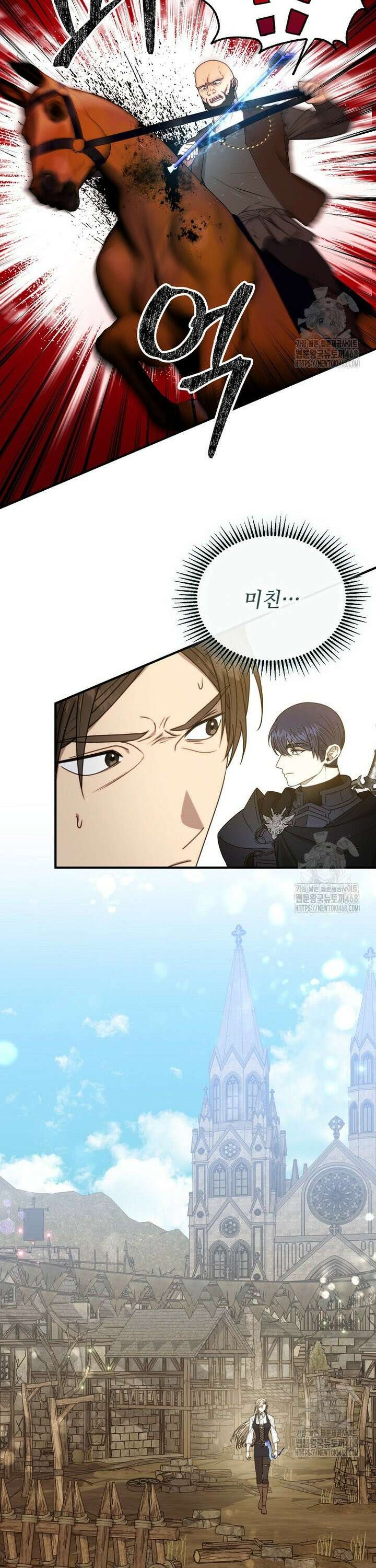여기 게임 속 아닌가요? 11화 15