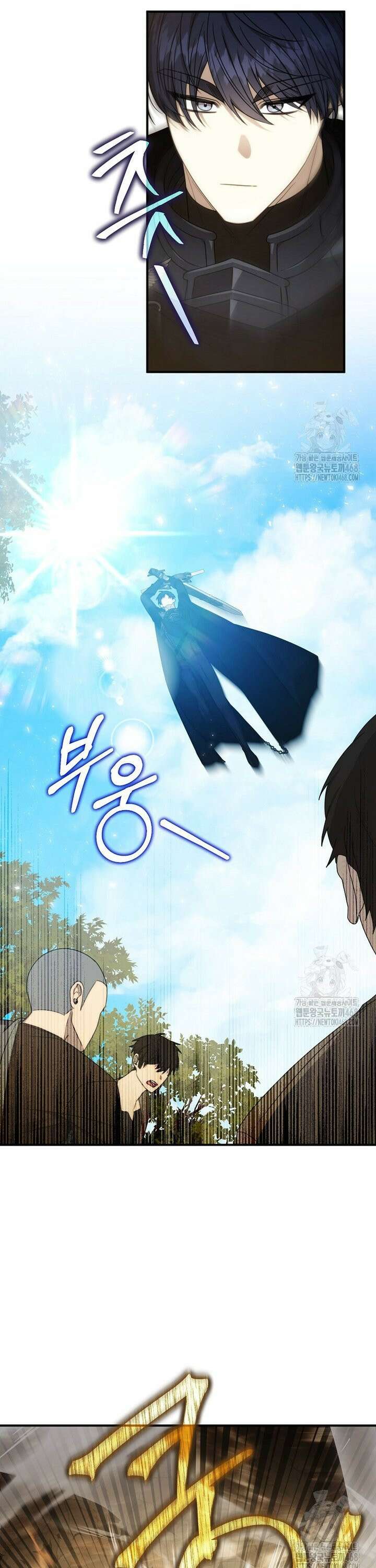 여기 게임 속 아닌가요? 11화 25
