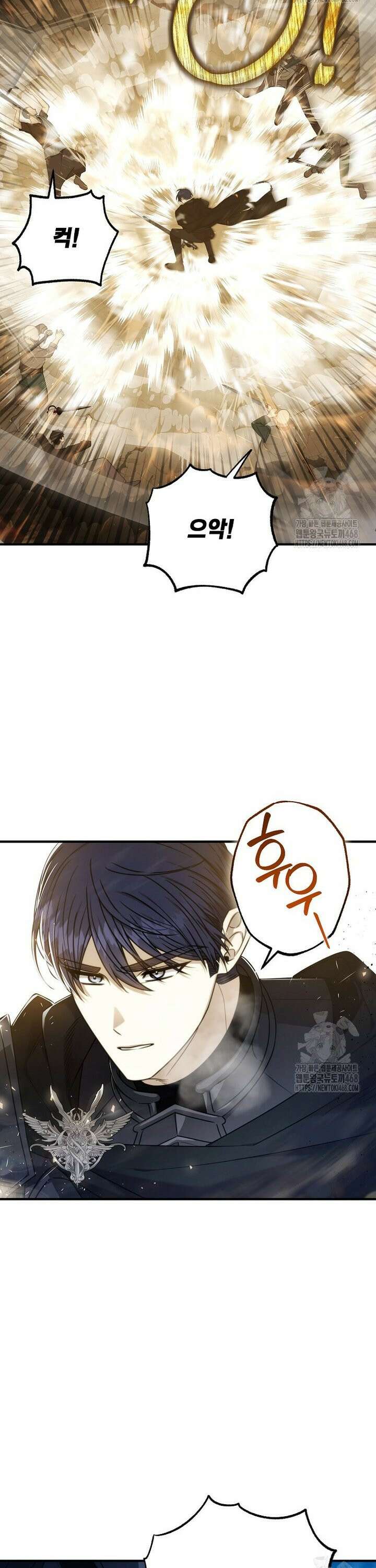 여기 게임 속 아닌가요? 11화 26