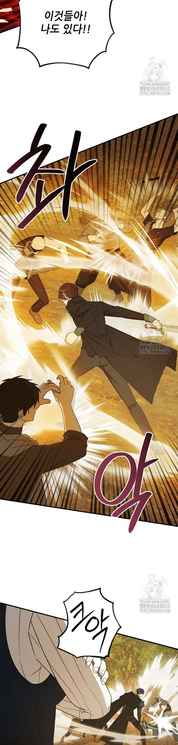 여기 게임 속 아닌가요? 11화 29