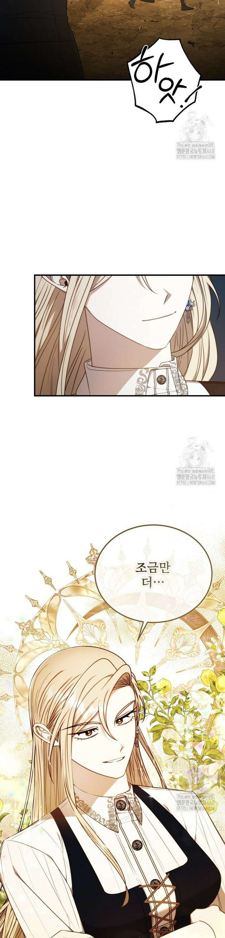 여기 게임 속 아닌가요? 11화 30