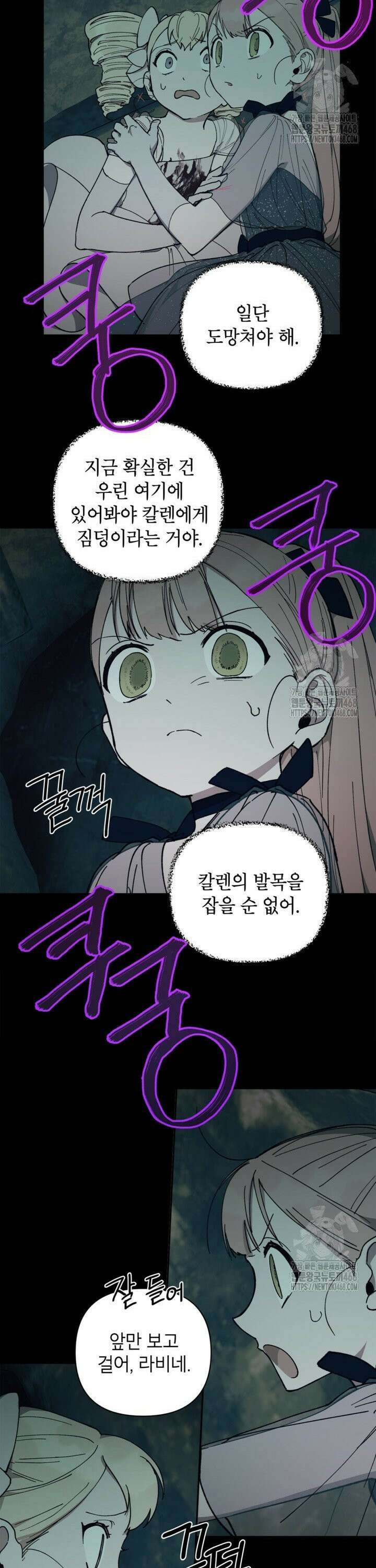 다크 히어로의 딸이 되는 법 49화 2