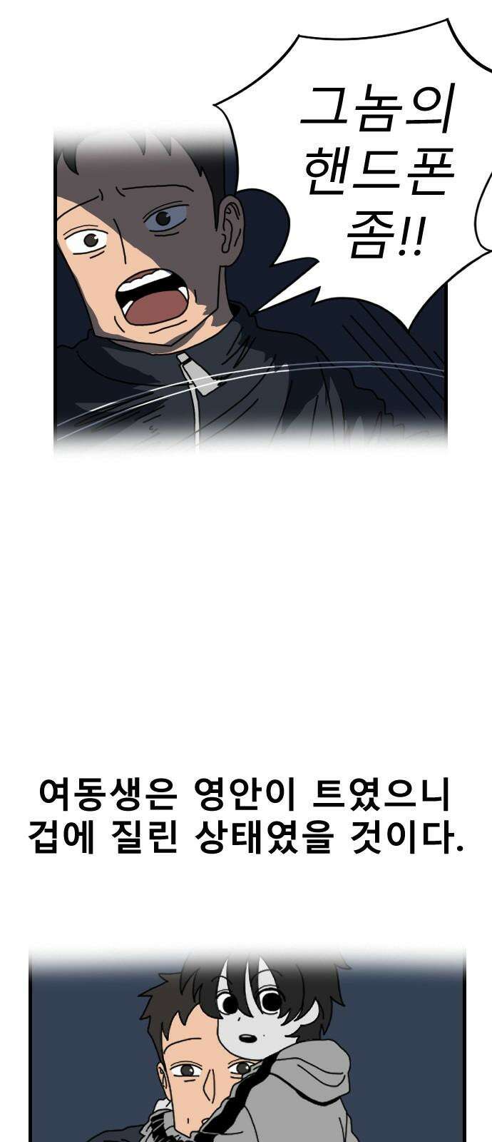 살아생전 20화 7