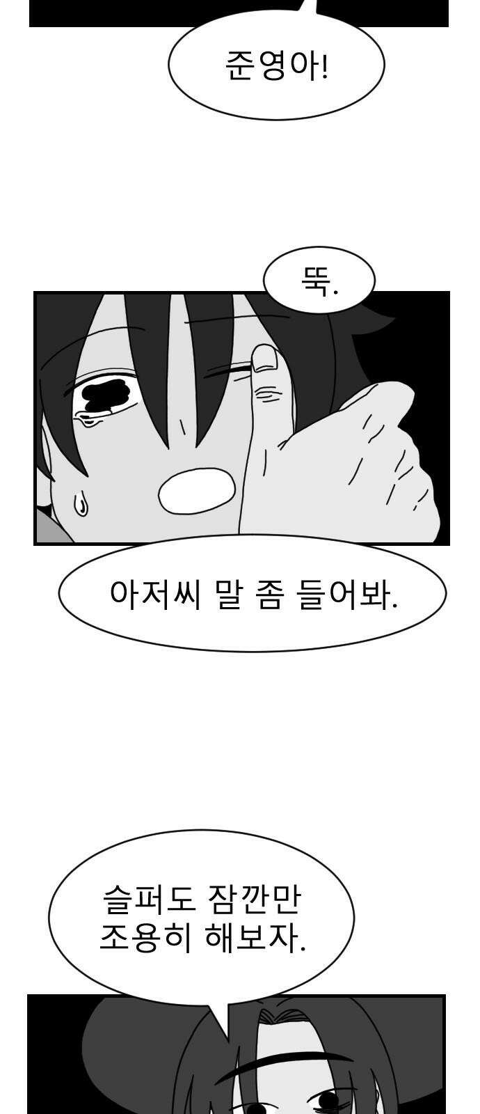 살아생전 20화 10