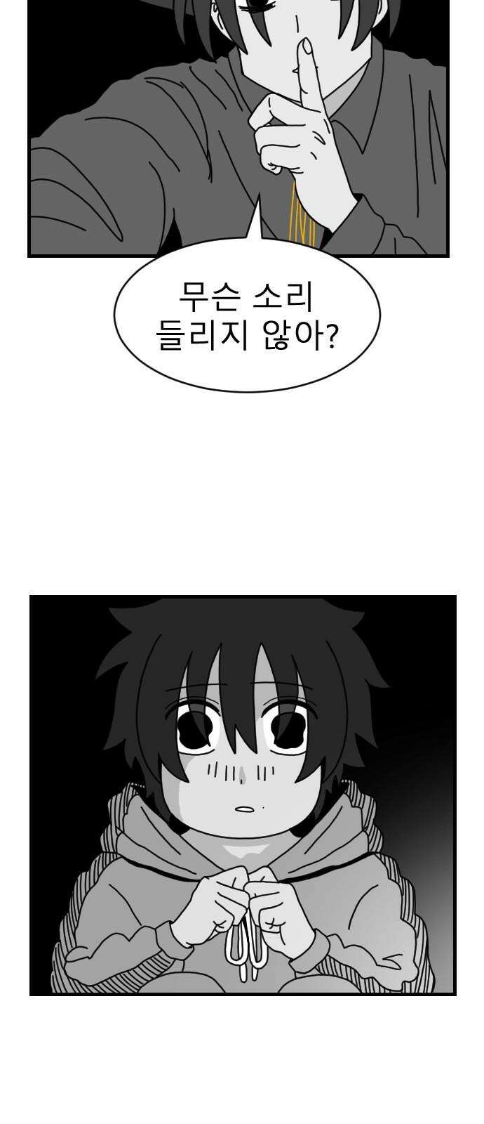 살아생전 20화 11