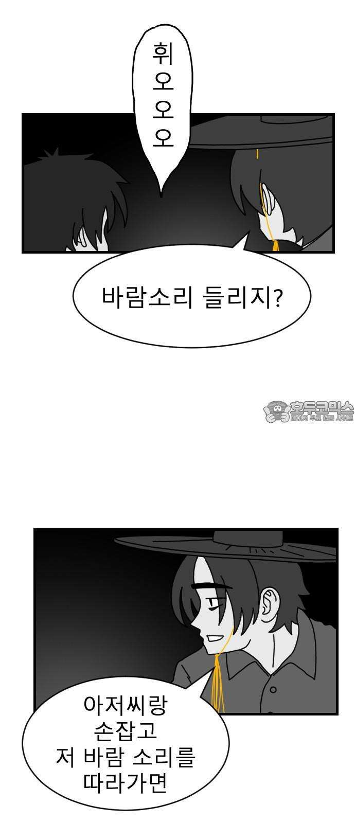 살아생전 20화 12