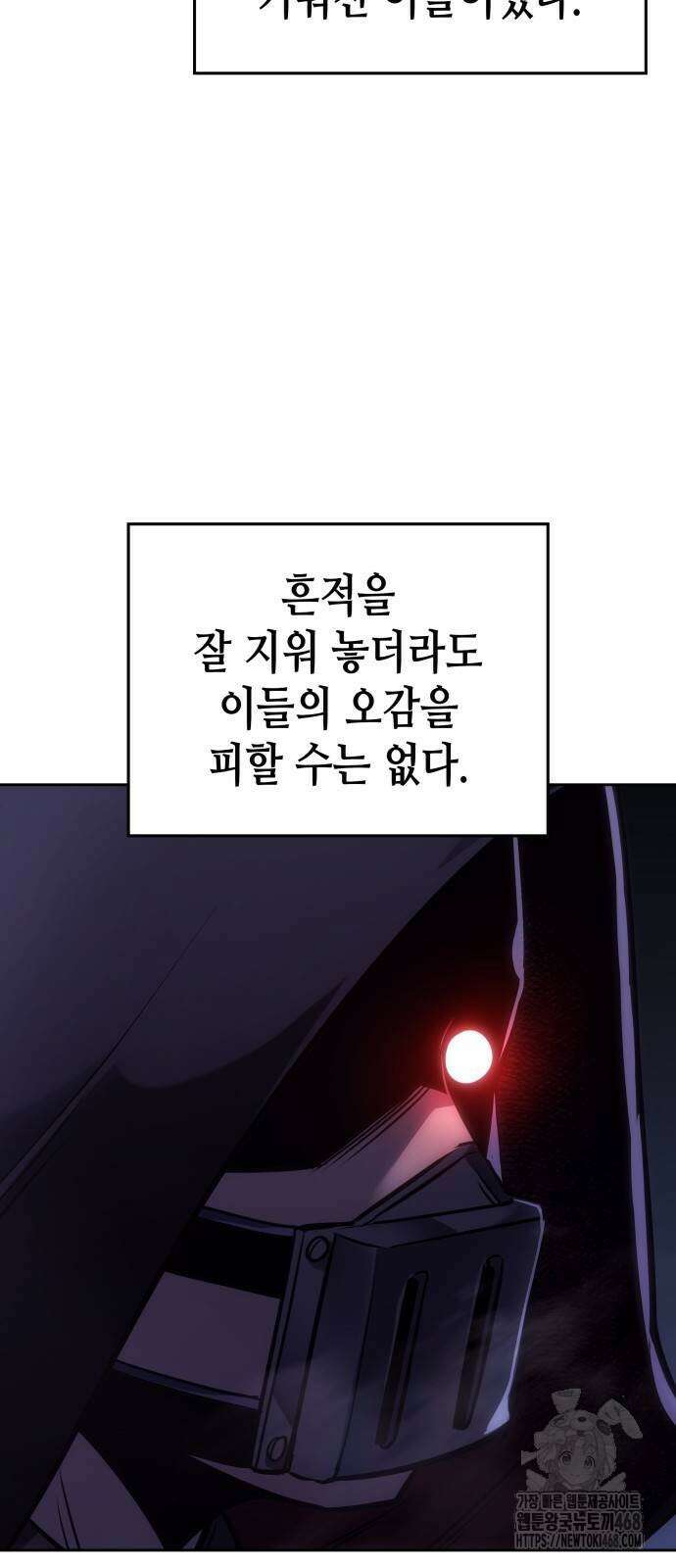 망나니 소교주로 환생했다 139화 5