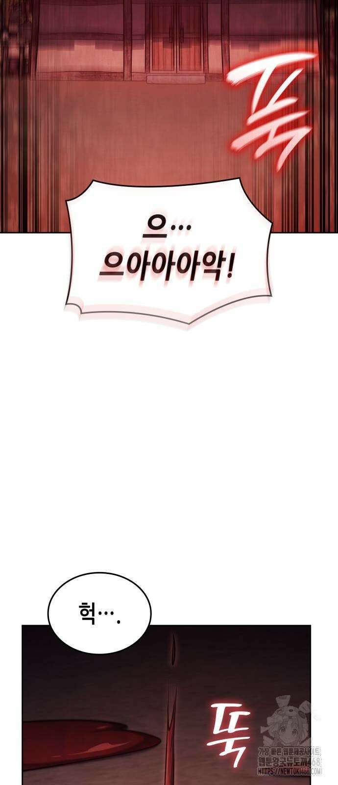 망나니 소교주로 환생했다 139화 15