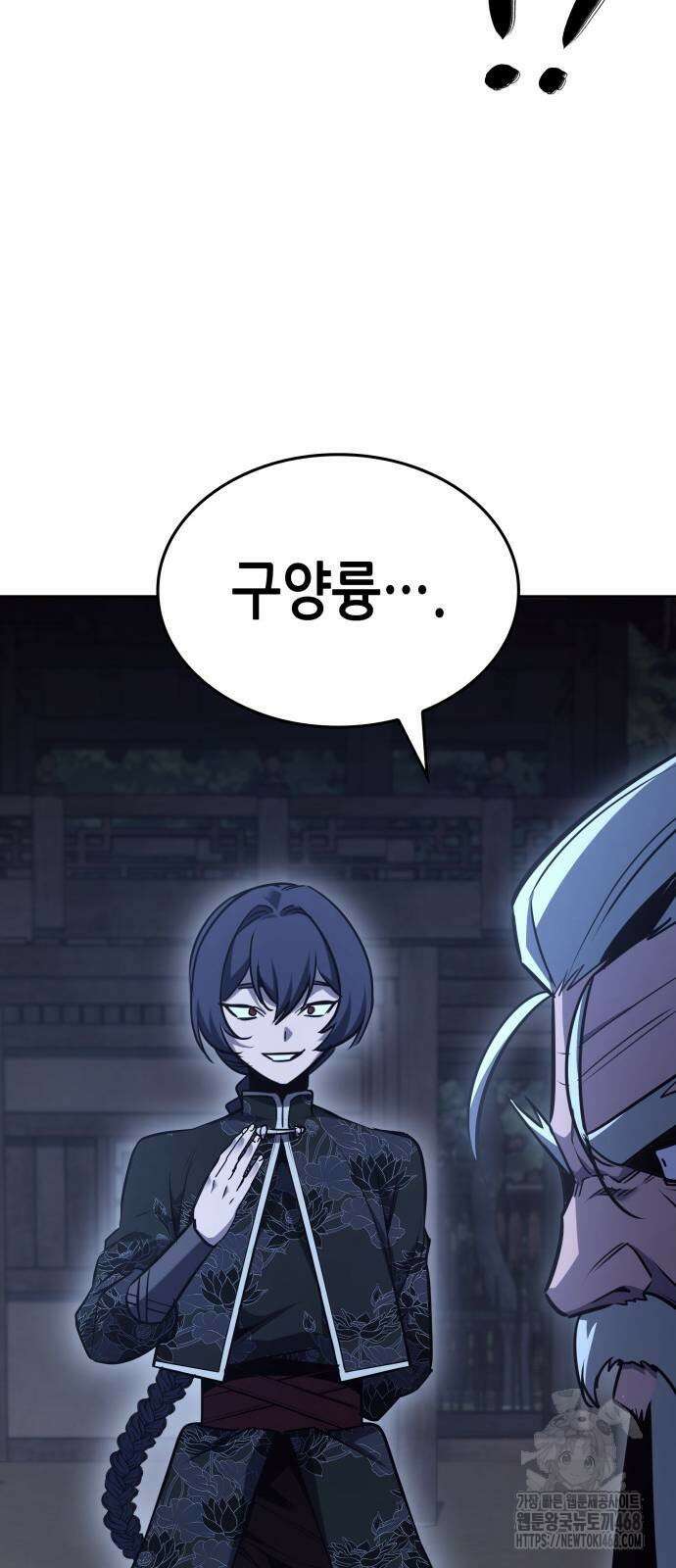 망나니 소교주로 환생했다 139화 24