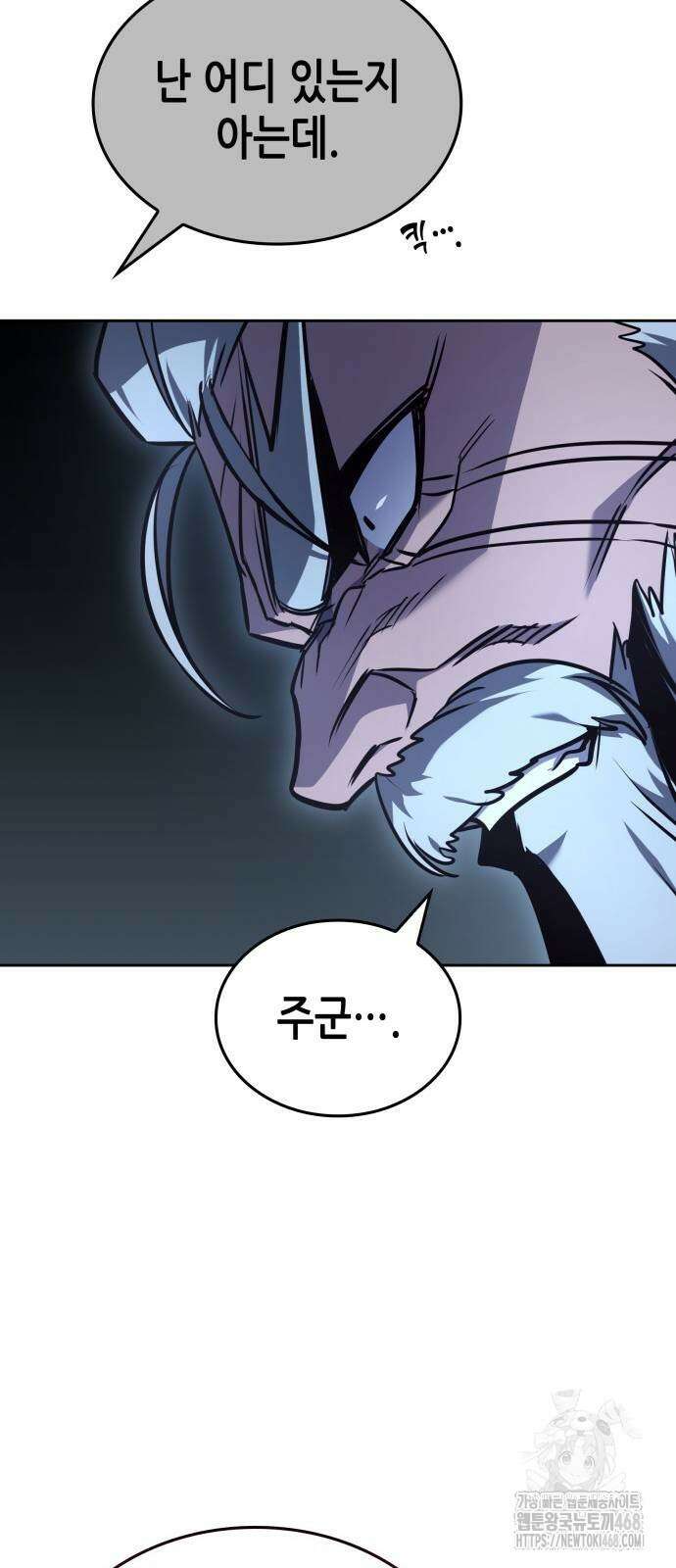 망나니 소교주로 환생했다 139화 26